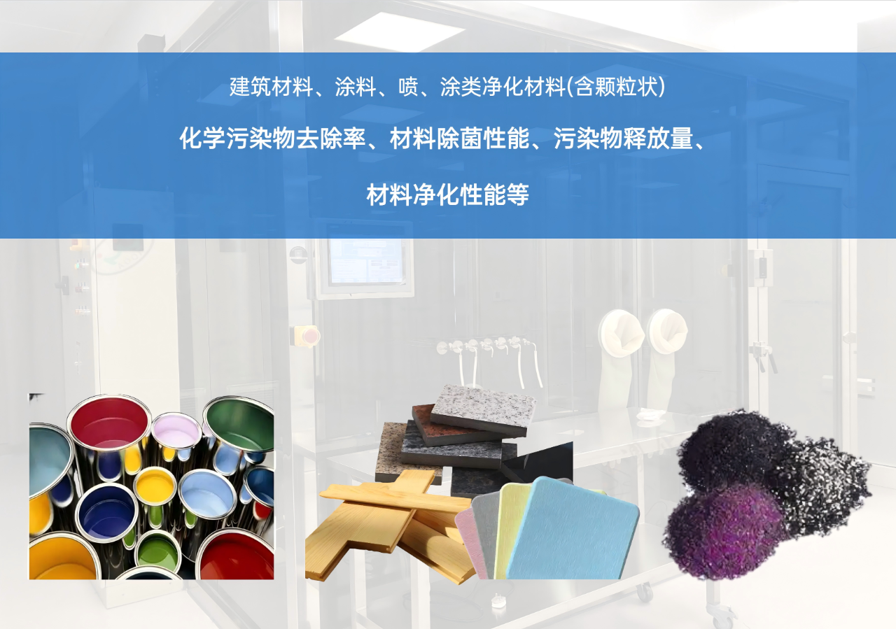 檢測艙1-7.png